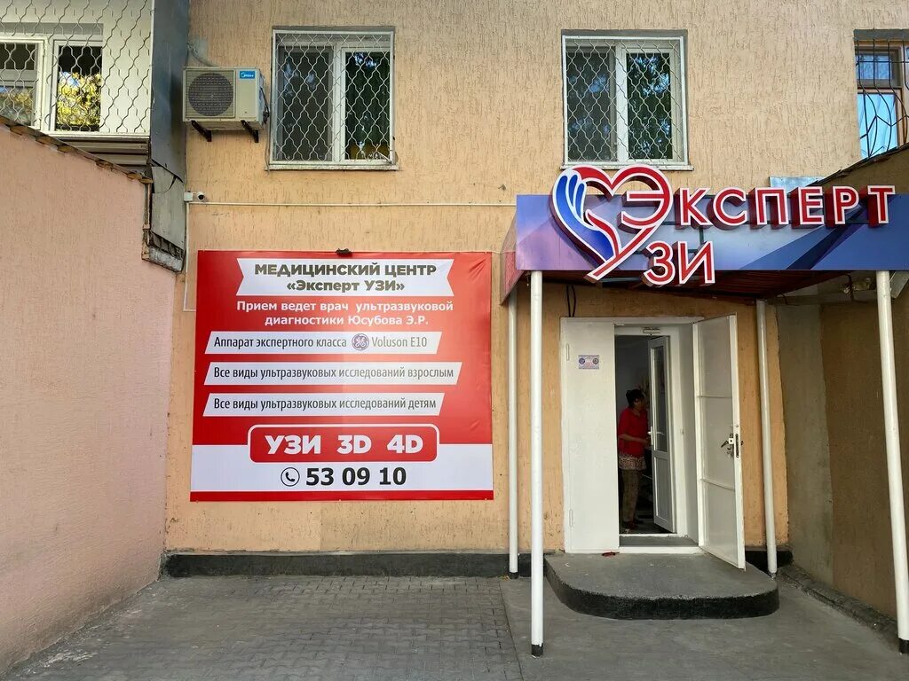 центр экспертного узи. клиника эксперт симферополь. эксперт центр узи симферополь киевская. симферополь ооо эксперт центр узд. узи центр эксперт.