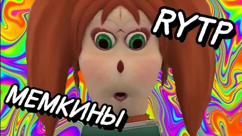 Барбоскины rytp ритп пуп