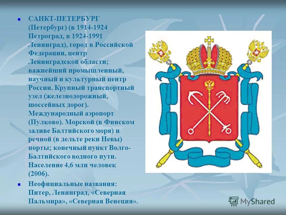 Ленинград 1924 невский проспект. Петроград 1917 зимний дворец. Санкт-петербург город герой ленинград. Старый питер фото с 1703 до 1924 года. Город на неве поездки.