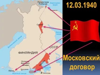 Московский договор дата