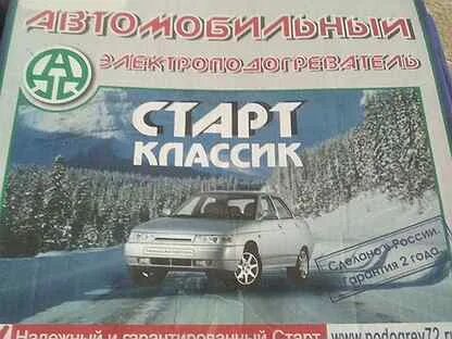 Старт универсал 2