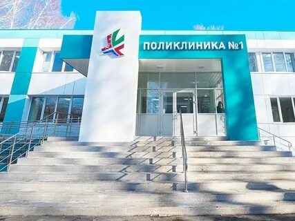 Менделеева 45 нижнекамск регистратура детская