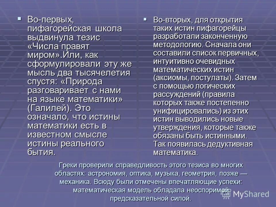 успехи математических наук