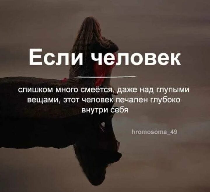 Если люди стали вещами. Если человек смеется. Если человек много смеется то. Человек который больше всех смеется. Человек который смеется цитаты.