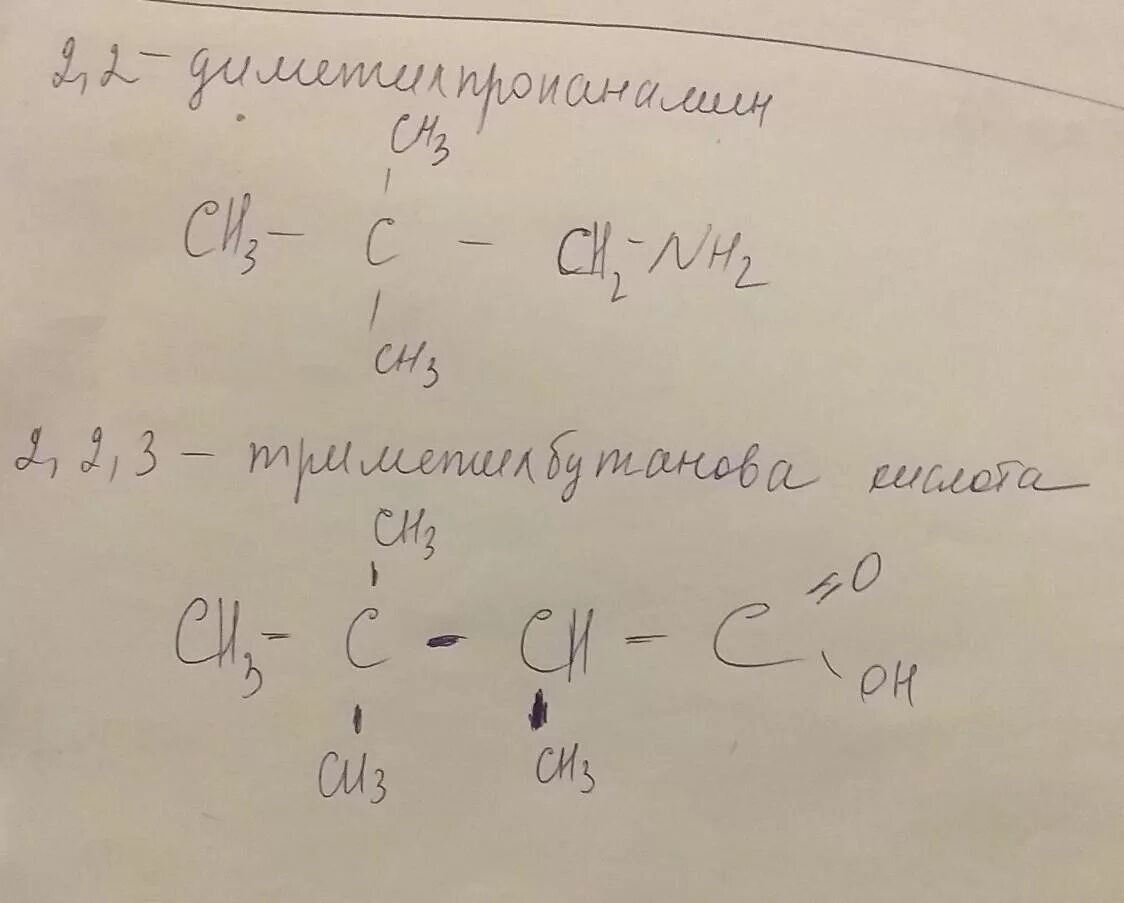 2 3 Диметилбутановая кислота структурная формула. 2 2 Диметилбутановая кислота структурная формула. Диметилбутановая кислота структурная формула. 3 3 Диметилбутановая кислота структурная. 3 3 диметилбутановая кислота формула