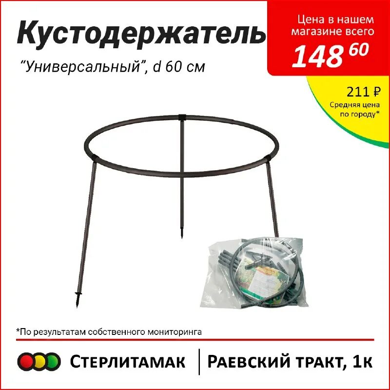 светофор стерлитамак график