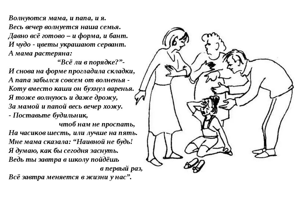 Папина мама мамина мама. Стихотворение про маму и папу. Стихи мам и пап. Стихи мамам и папам. Стих про папу.