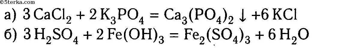 Фосфат кальция и серная кислота. Хлорид железа 3 плюс гидроксид калия =гидроксид железа 3 +хлорид калия. Фосфат калия уравнение реакции. Хлорид железа 3 реагирует с серной кислотой.
