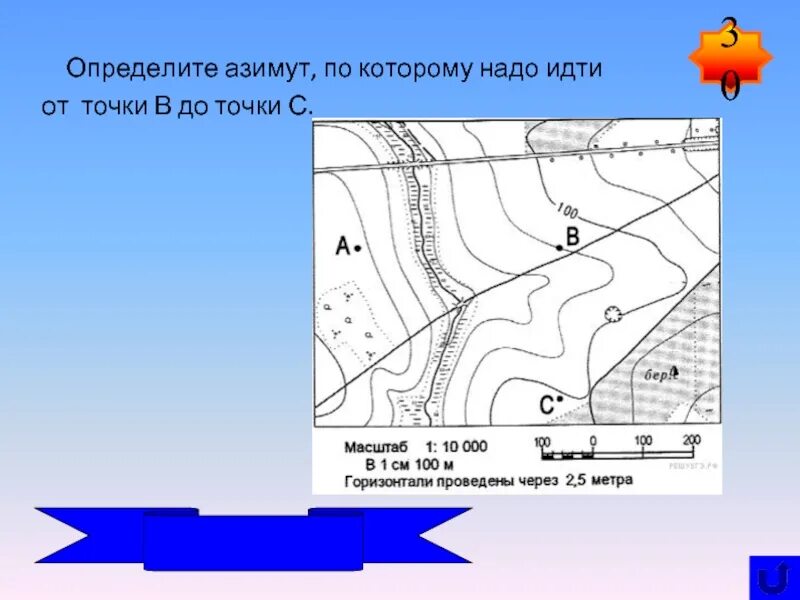 Определение карты местности. Азимут на плане местности. азимут определить на карте от точки до точки. план местности по азимуту. определите азимут по которому надо идти.