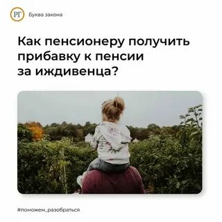 Выплаты к пенсии за иждивенца