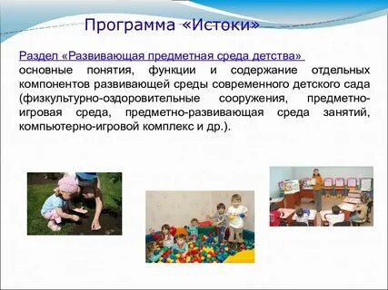 Функции предметной среды