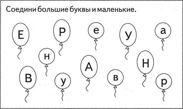 Найди пару английский язык. Соединяем буквы. Задания с буквами. Буква с задания для дошкольников. Алфавит задания для дошкольников.