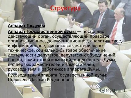 Думы постоянные
