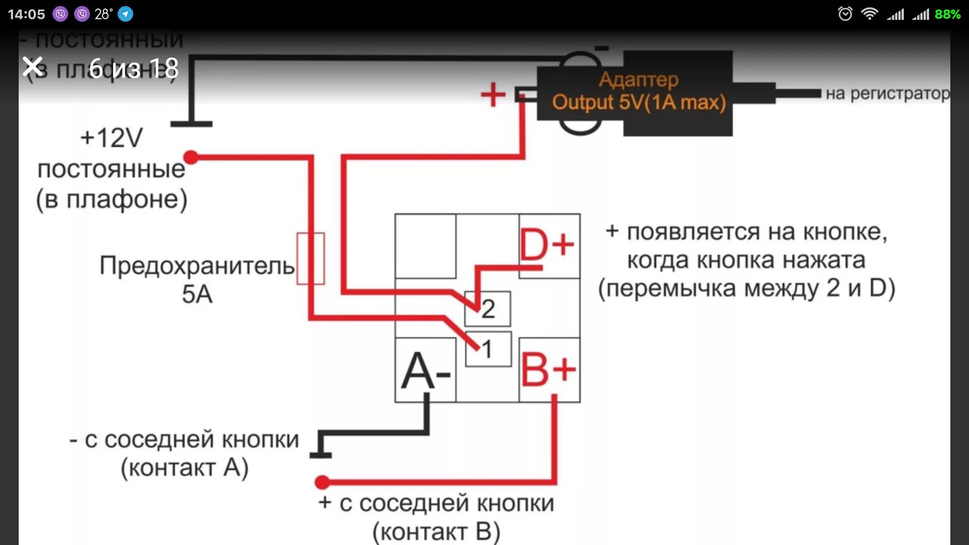 Как подключить хэтчбек. Схема подключения кнопки 759.3710. Кнопка 759.3710-07.01а схема подключения. Подключить кнопку туманок Приора. Кнопка противотуманных фар Приора распиновка.