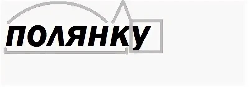 Слово поляна