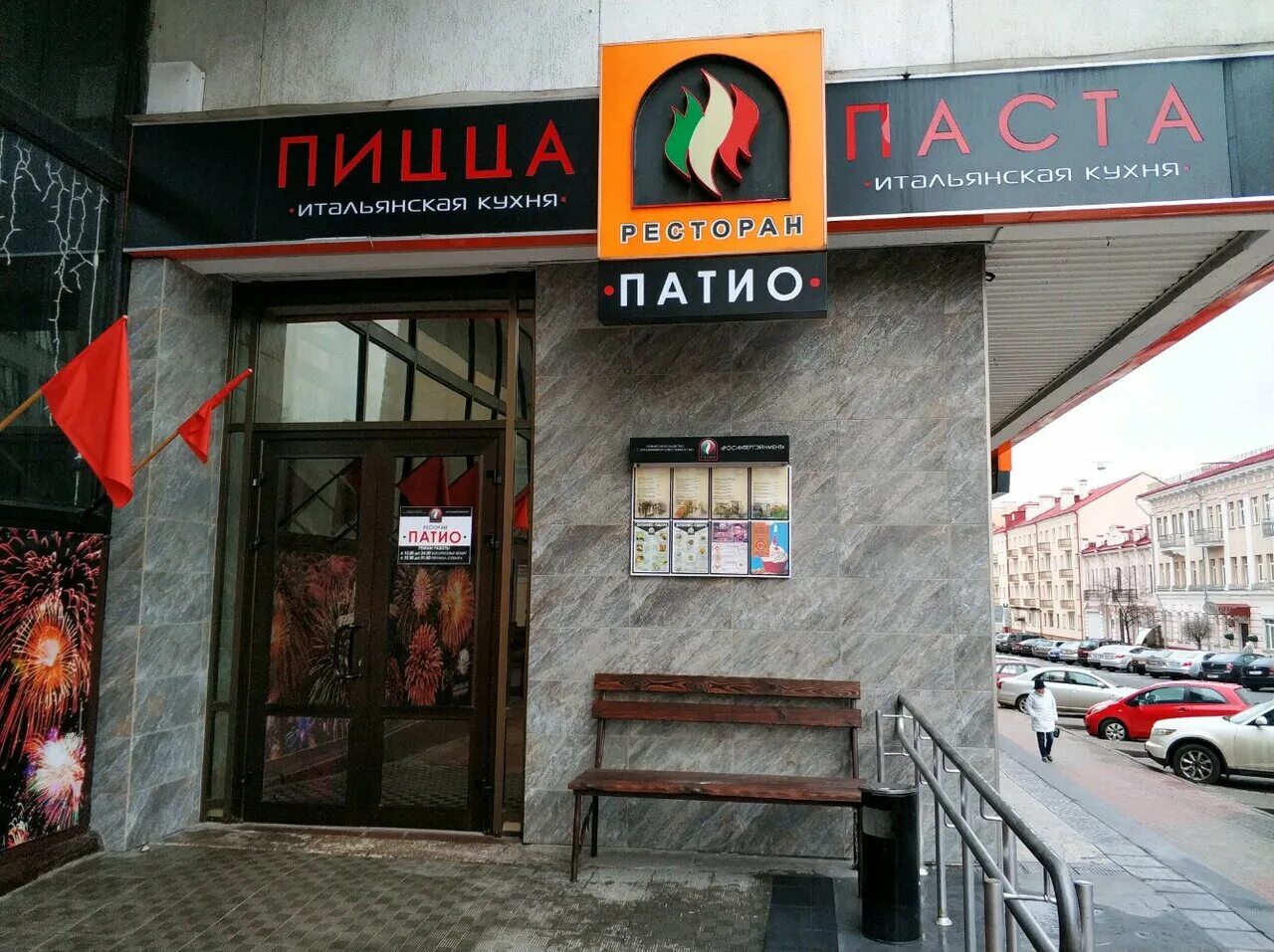 папа джонс белорусская. отравился пиццей. ефремова 11 гомель. пицца гомель. папа джонс печатники.