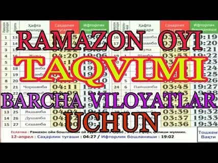 Рамазон 2024 екатеринбург
