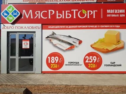 Октябрьский магазин режим работы
