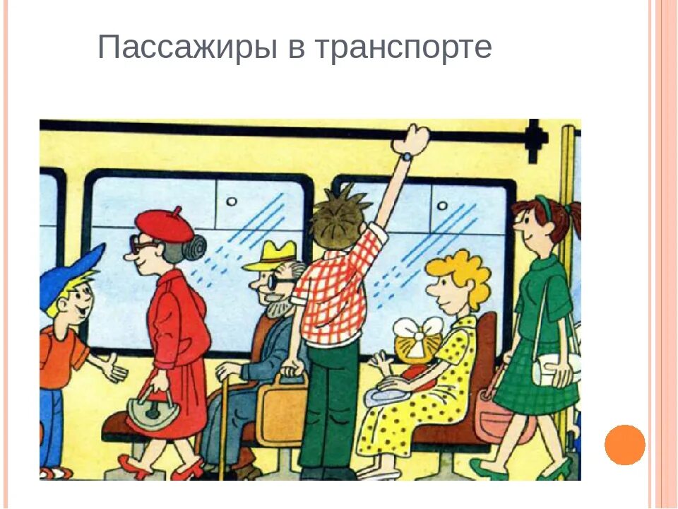 Устпил мест ов автобусе. Ребенок уступает место в автобусе. Таблички в автобусе Уступи место. В автобусе уступили место прикол.