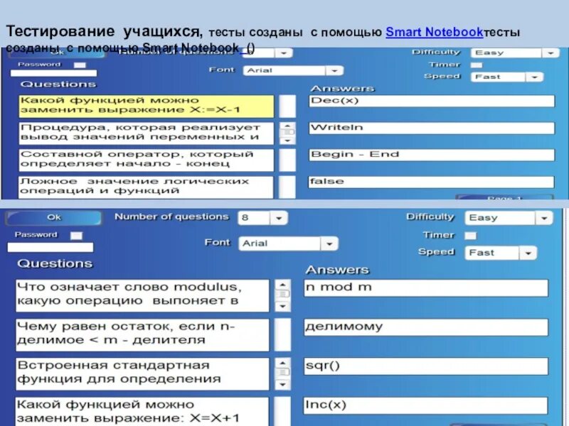 Тестирование учащихся по физике. Тестирование учащихся. программы для тестирования ученика. создание тестов для учеников. функции тестирования для ученика.