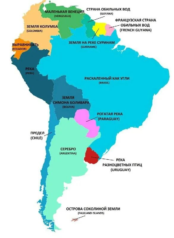 Расположите страны южной америки в порядке. Государства Южной Америки на карте. Карта Южной Америки со странами. Территория Южной Америки. Страны Южной Америки список.