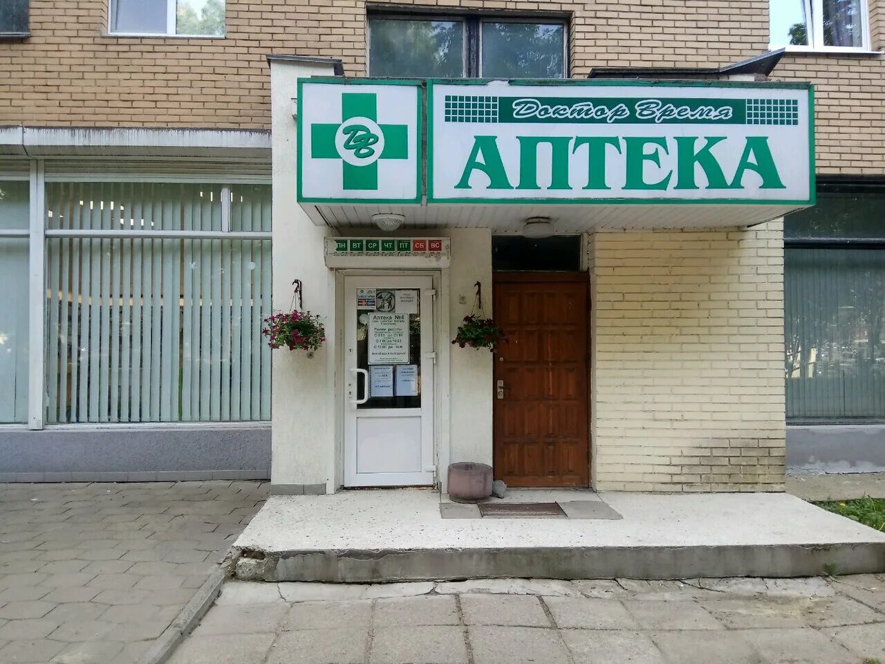 алтуфьево доктор столетов. аптека доктор н. аптека доктор часы работы. аптека доктор часы работы. товарный знак аптеки.