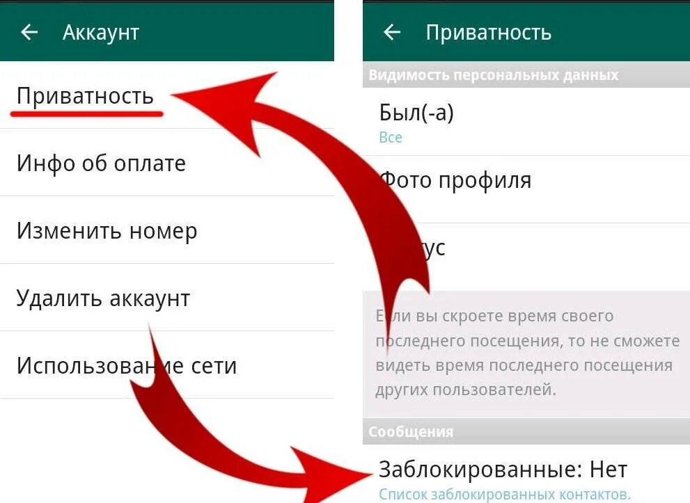 Удалить контакт из whatsapp. Как заблокировать контакт в ватсапе. Как удалить заблокированные контакты в ватсапе. Заблокированные контакты в ватсап. Контакт заблокирован.