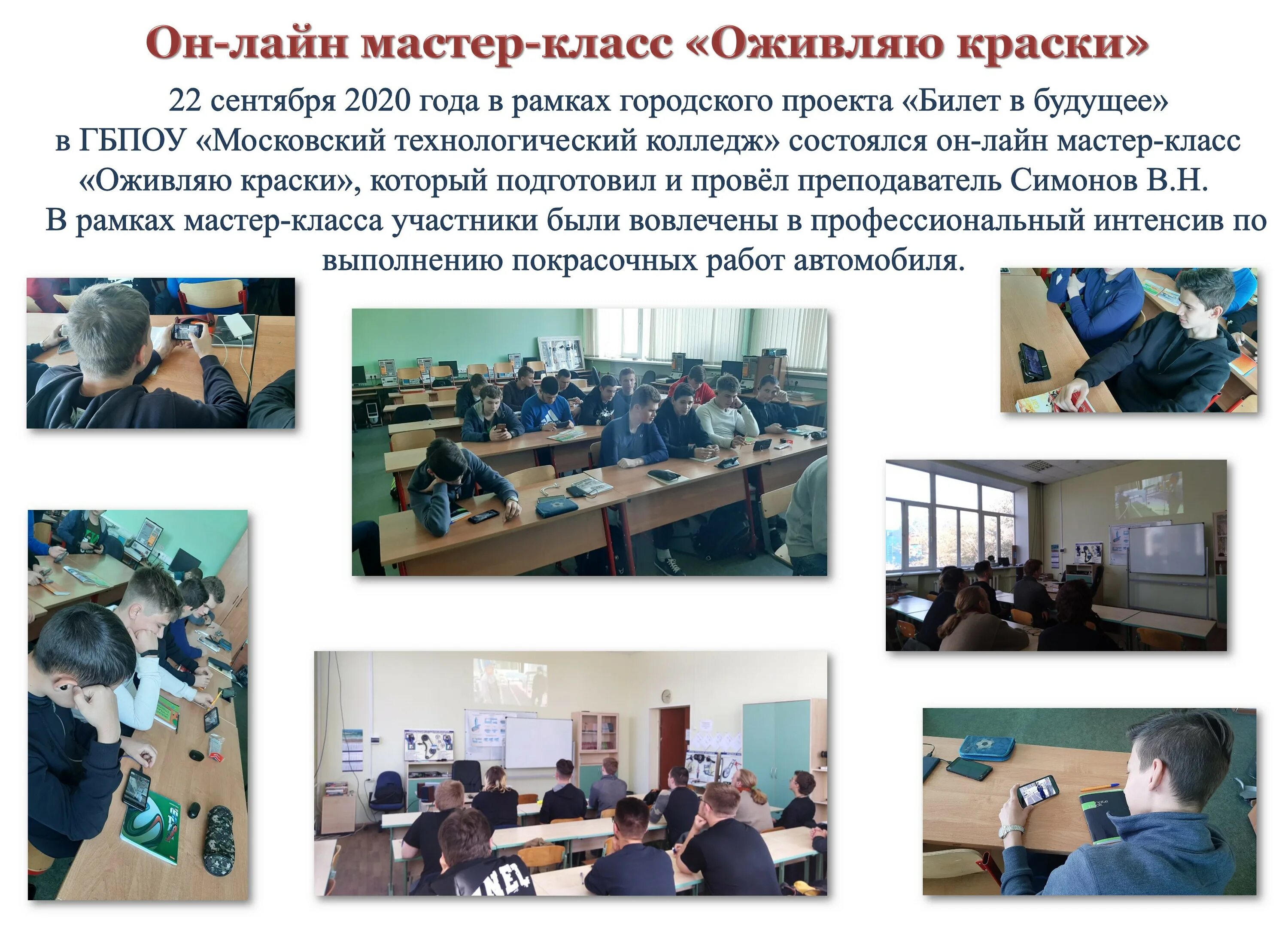 Гбпоу мтк. Московский технологический колледж. московский технический колледж. мтк магнитогорский технологический колледж.