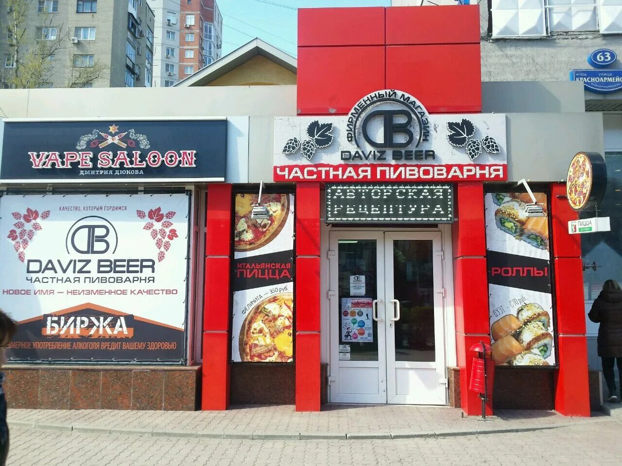Девиз бир ростов на дону. Девиз бир ростов на дону. Девиз бир ростов на дону. Daviz beer волгоград. Daviz beer ассортимент.