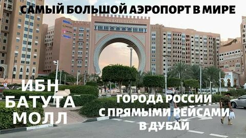 Где был ибн батута