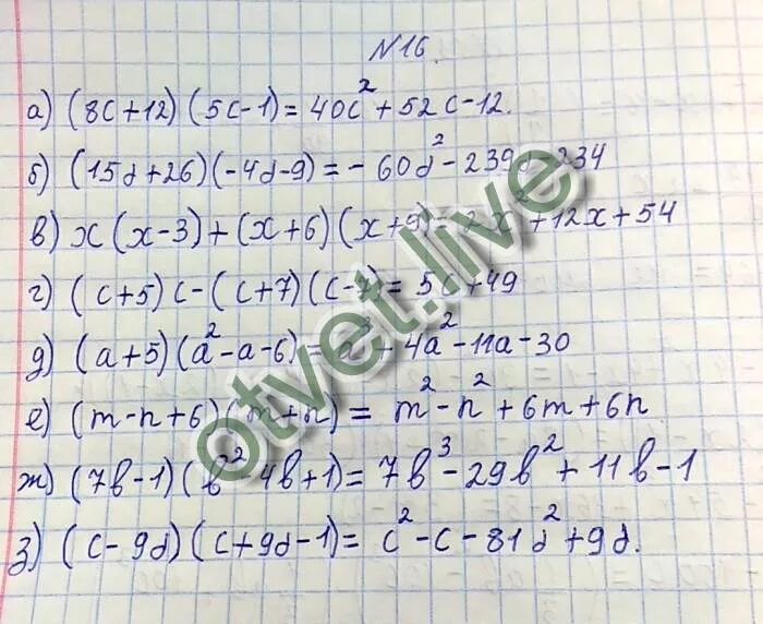 Преобразуйте в многочлен (2x+y)2. Преобразуйте в многочлен 3(-2x+7)2.