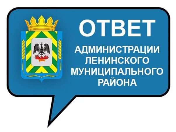 Ленинский городской округ. Администрация Ленинского городского округа. Ленинский городской округ Московской области. Администрация Ленинского городского округа Московской области. Сайт администрации ленинского округа московской области