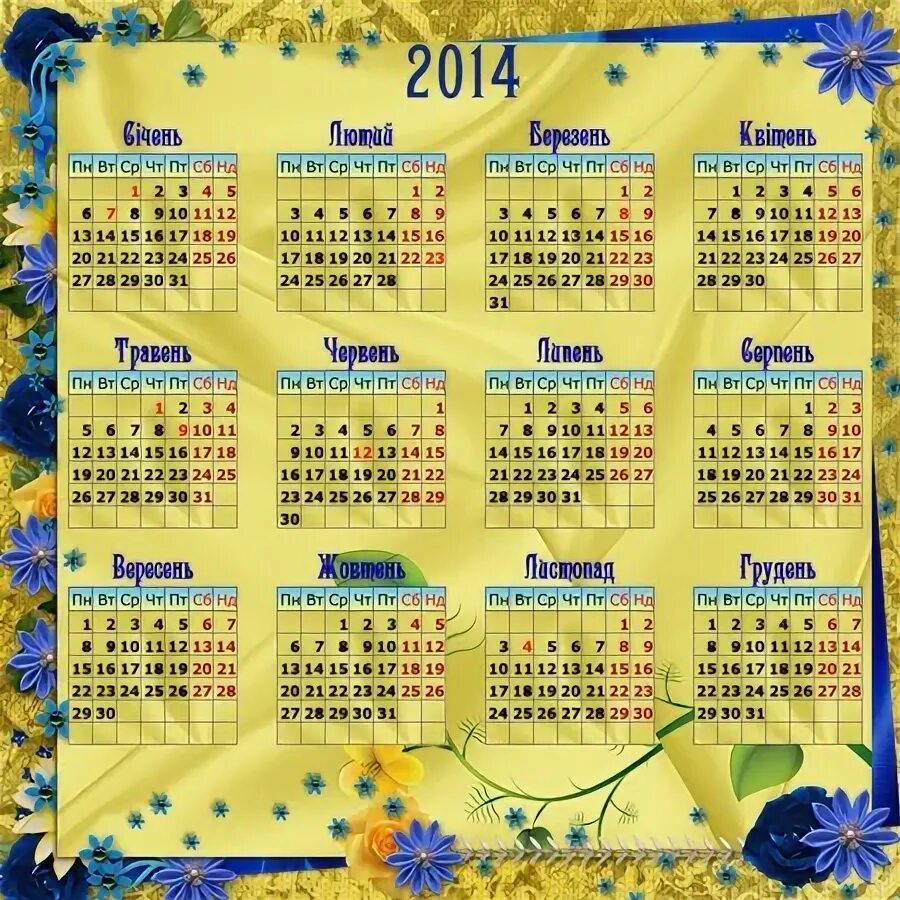 украинские месяца года с переводом. месяца на украинском. названия месяцев на украинском. месяцы на белорусском языке с переводом. календарь месяцев на украинском языке.