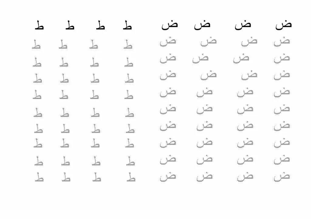 Арабское письмо. Алиф первая буква арабского алфавита. Виды арабского письма. How to write Arabic Letters. 6 1024 1024 8