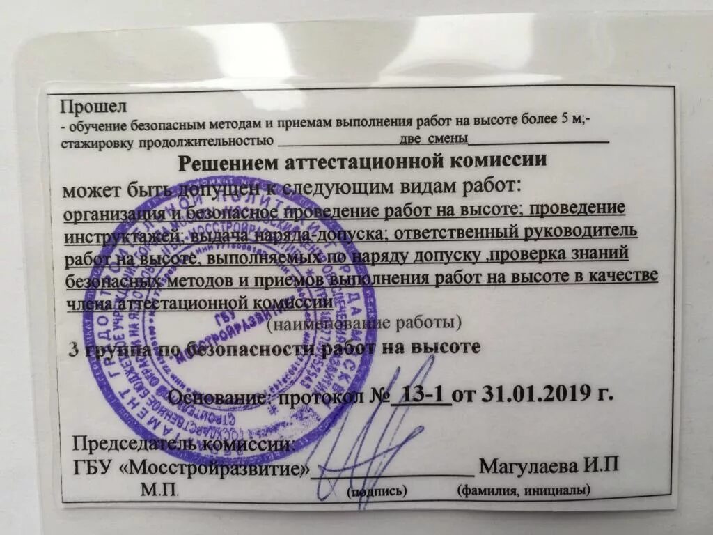 Обучение высоте без группы. Протокол работы на высоте.