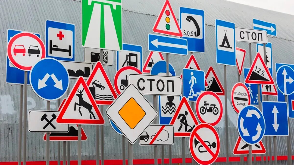 Российские знаки пдд. Таблица предупреждающих знаков дорожного движения. Дорожные знаки пдд и их обозначения. Дорожные знаки с пояснениями и обозначениями для водителя. Информационно-указательные знаки дорожного движения с пояснением.