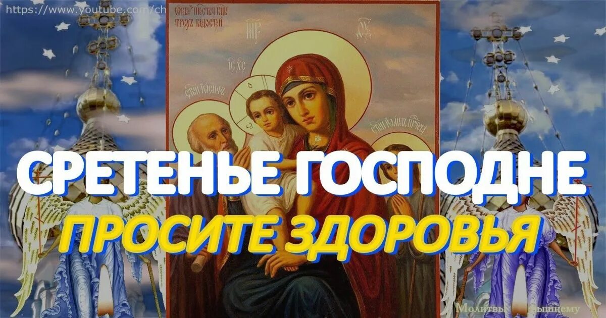 молитва в день вознесения господня. какие молитвы читать 15 февраля. молитва матроне московской о помощи в деньгах. молитва об усопшем после 40 дней. какие молитвы читать 15 февраля.