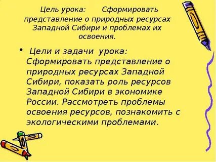Проблемы западной