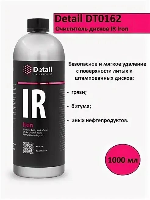 Detail dt. Очиститель дисков ir &quot;iron&quot; 1000мл. detail  очиститель дисков ir &quot;iron&quot;, 500 мл. dt0162 detail очиститель дисков ir (iron) 1000мл. очиститель дисков ir iron, 500 мл, dt-0132, detail.