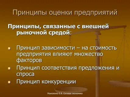 Принцип стой