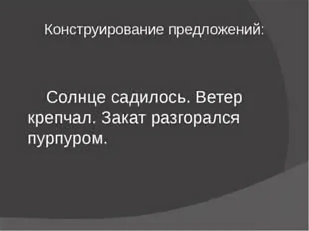 Солнце садилось ветер все крепчал закат