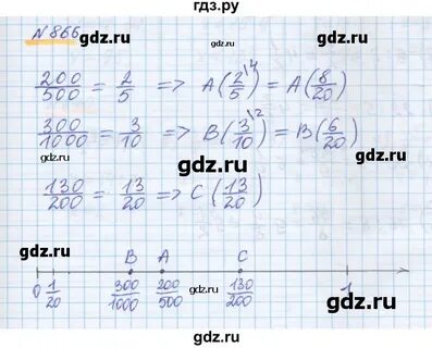 Математика 5 класс страница 223 упражнение 865