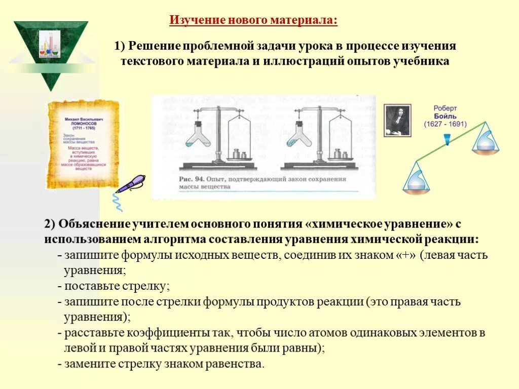Решение проблемной задачи