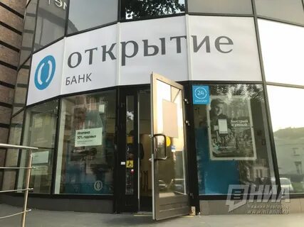 Отделение банк открытие нижний новгород