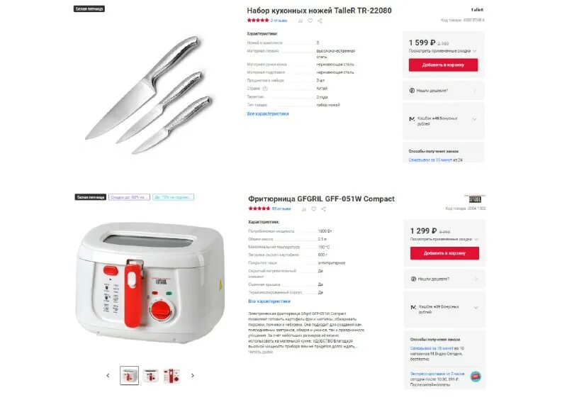 Удар по ценам м видео. Можно ли в эльдорадо использовать бонусы мвидео. Бонусы в мвидео приложение. Бонусы мвидео за чекин в приложении. Можно ли в эльдорадо использовать бонусы мвидео.