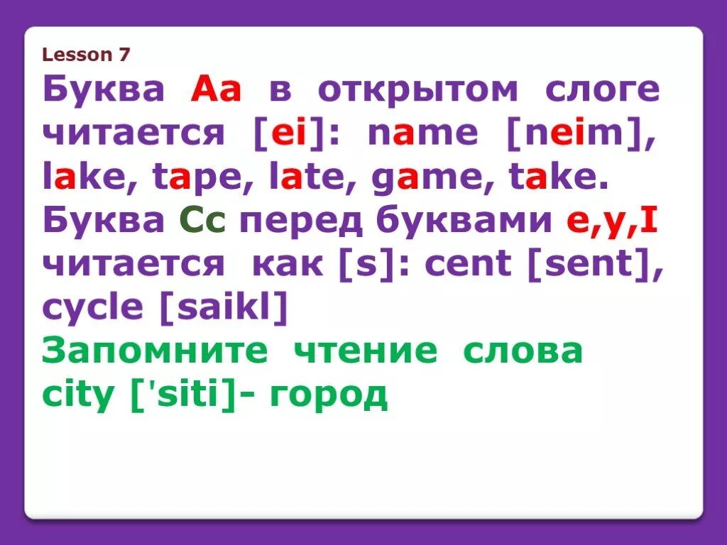 Как в английском читается оо. I как читается. когда и как читается буква i. как читается буква i в английском языке. когда букваc читаетьмя какs.