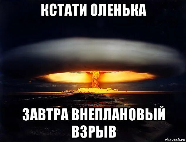 Мемы про атомную войну. Мем взорвался. Мемы про ядерный взрыв. Ядерный гриб мем. Прическа ядерный гриб.