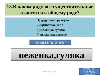 Укажите в каком ряду все существительные
