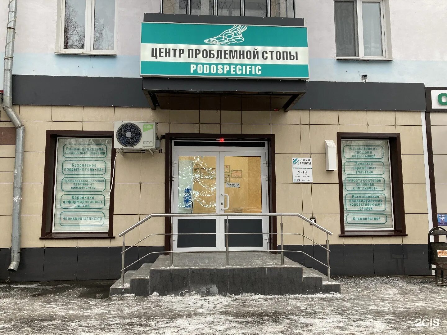 Индекс саранска
