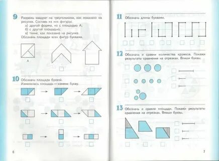 Математика тпо стр 31